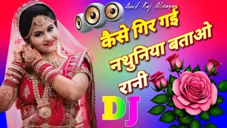 Kese Gir Gai Nathuniya Song #Manjesh_Shastri - Original Songकैसे गिर गई नथुनियां $ मंजेश शास्त्री