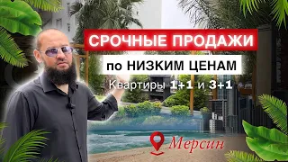 Самые лучшие варианты Квартир в Мерсине. Недвижимость Турции