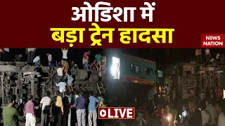 🟢Odisha Train Accident Live Updates:ओडिशा में बहुत बड़ा ट्रेन हादसा, कई लोग घायल |Coromandel Express