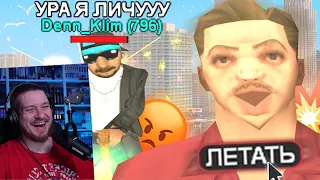 САМЫЙ ГЛУПЫЙ И НАГЛЫЙ ЧИТЕР В GTA SAMP | РЕАКЦИЯ НА STRAYF