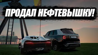 ПУТЬ МИЛЛИАРДЕРА #4 - ПРОДАЛ НЕФТЕВЫШКУ И ЗАРАБОТАЛ 50 МИЛЛИОНОВ В GTA RADMIR RP!