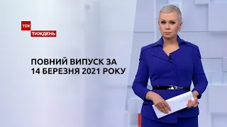 Новости Украины и мира | Выпуск ТСН.Тиждень за 14 марта 2021 года