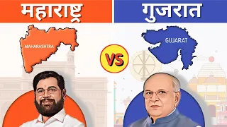 Maharashtra vs Gujarat- comparison 2024