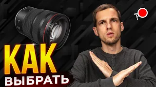 КАК ВЫБРАТЬ ОБЪЕКТИВ для фотоаппарата в зависимости от фокусного расстояния?