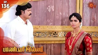 Pandavar Illam - Episode 136 | 30th December 19 | Sun TV Serial | Tamil Serial