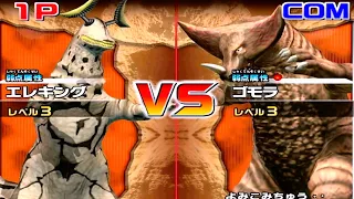 Daikaiju Battle Ultra Coliseum DX - Eleking vs Gomora
