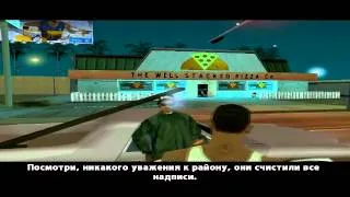 Прохождение GTA San Andreas: Миссия 2 - Райдер/Walkthrough GTA San Andreas