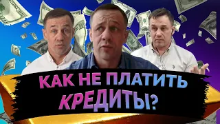 ПРИСТАВЫ СНИМАЮТ АЛИМЕНТЫ! ЧТО ДЕЛАТЬ ЕСЛИ? СБОРНИК | Как не платить кредит | Кузнецов | Аллиам