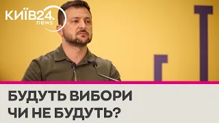 Зеленський назвав умови проведення виборів-2024