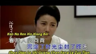 REN SHENG LU 人生路 PINYIN LYRICS