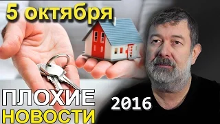 Вячеслав Мальцев | Плохие новости | Артподготовка | 5 октября 2016