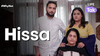 Hissa | A Short Film on Equal Rights | Women Empowerment | Why Not | Life Tak