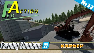 FS 22: NF MARSCH №32 - КАРЬЕР