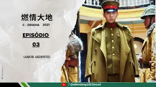 [邓伦] |戰火狼煙| Brotherhood in the War《燃情大地》-   EP.03 (PT)#燃情大地 #鄧倫  #邓伦