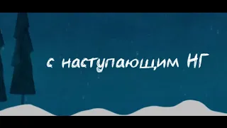 Семья Железогло - Новогодний микс