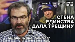 О договорённости Пригожина с Кремлём и выгоде Лукашенко. Аркадий Дубнов: Утренний разворот 26.06.23