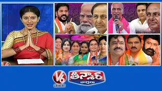 రిజర్వేషన్ల రద్దుకు కుట్ర | ఒక్కడే కొట్లాడుతుండు | ఆరుగురే | ఎన్నికల్లో బంగారి బాబులు  | V6 తీన్మార్