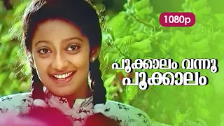 Pookkalam Vannu Pookkalam HD 1080p | Mukesh , Kanaka - Godfather