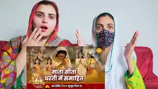 Muslim Girls Reaction on रामायण कथा - Mata Sita Descends Into Mother Earth | Ramayan Katha