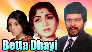 Bettada Thayi Full Kannada Movie | Srinath, Aarathi | Kannada Devotional Movie Full HD