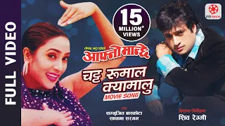 Chatta Rumal Kyamalu - Nepali Movie Aafno Manchhe Song || Shree Krishna Shrestha, Niruta Singh