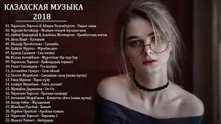 КАЗАХСКАЯ МУЗЫКА 2019 - песни казахские 2019 #1 - Казахские Песни Казакские 2019