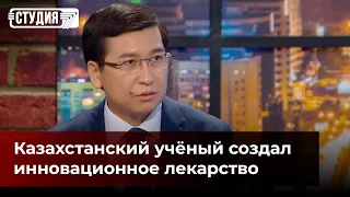 Асхат Аймагамбетов об уникальной разработке по лечению диабета