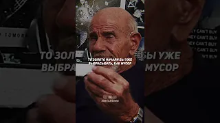 Жак Фреско - Дефицит