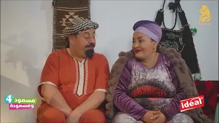 مسعود و مسعودة الموسم الرابع الحلقة 06 - أمين ميسوم