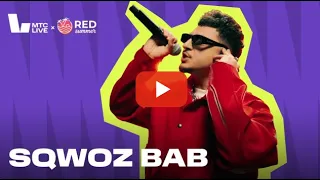 Sqwoz Bab - Ауф, на Red Summer 2023 в Москве!