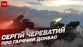 🔥 На Бахмут росіяни кидають великі сили. Соледар фактично зруйнований | Сергій Череватий