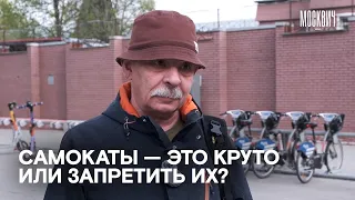 За что москвичи так любят самокаты