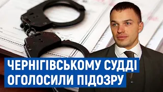 Судді з Чернігівщини, якого викрили на хабарі, повідомили про підозру