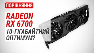 Radeon RX 6700 у порівнянні з RX 6600 XT, RX 6700 XT, GeForce RTX 3060 12GB, RTX 3060 Ti та RTX 4060