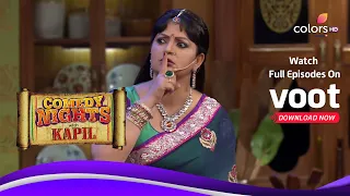 Comedy Nights with Kapil | Buaa gets three mother-in-laws | बुआ को मिली तीन-तीन सास