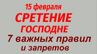 15 февраля праздник Сретение Господне. Народные приметы и традиции. Что делать нельзя.