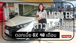 Almera รุ่นEL พร้อมชุดแต่งทั้งคัน ขาวตัดดำ