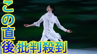 【フィギュア】ファンタジー・オン・アイス幕張公演開幕　羽生結弦さん、山本草太、中田璃士出演 Hina sports