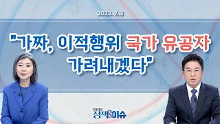 생방송 정책&이슈｜6.25 노병들, 새 제복 입고 현충원 런웨이 걸었다