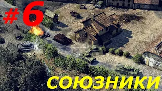 ЧАСТЬ - 6 ► БИТВА В ХЮРТГЕНСКОМ ЛЕСУ  (СОЮЗНИКИ) ► SUDDEN STRIKE 4 (Max Settings, Ultrawide,21:9)