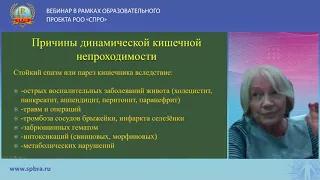 Острая кишечная непроходимость. Рентгенодиагностика