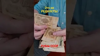 рубль СССР огромные тиражи,  не актуальны на рынке !