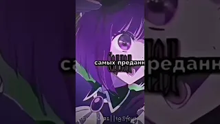 звёздное дитя| руби хошино| мем чо| кана| айдол #anime #аниме #айдол #звездноедитя #ай #а