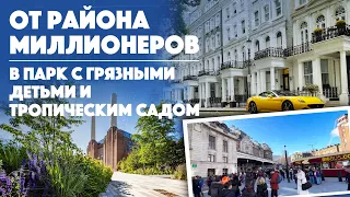 Пешая прогулка по Лондону. Маленькие дворики и грязные дети. Станция Виктория/Челси/Баттерси