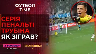 🔥📰 Як Бенфіка з Трубіним вилетіла з ЛЄ, відновлення Яремчука: що відомо, новий контракт для Луніна 🔴