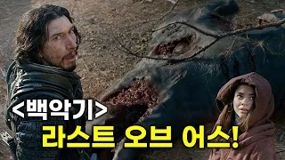 우주선을 타고 공룡시대에 떨어지면 벌어지는 일 [영화리뷰/결말포함]