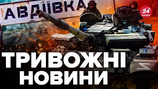 ❗СИТУАЦІЯ КРИТИЧНА: росіян ПОМІТИЛИ на околицях Авдіївки / Сунуть попри ШАЛЕНІ ВТРАТИ