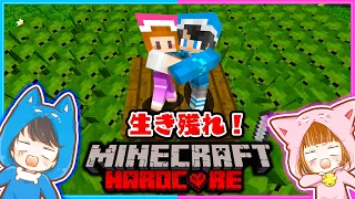 ゾンビが無限に出てくる世界でハードコアサバイバル！生き残れるか！？【マイクラ/まいくら】