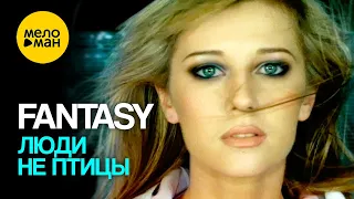 FANTASY - Люди не птицы (Official Music Video)
