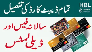 HBL Debit Card Information | Limit and Charges
